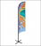 Feather Wind Banner with Base